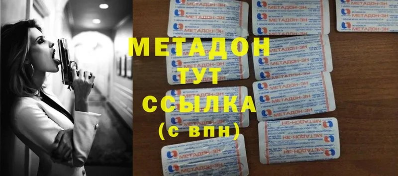 МЕТАДОН белоснежный  купить наркотики цена  mega как зайти  Киреевск 