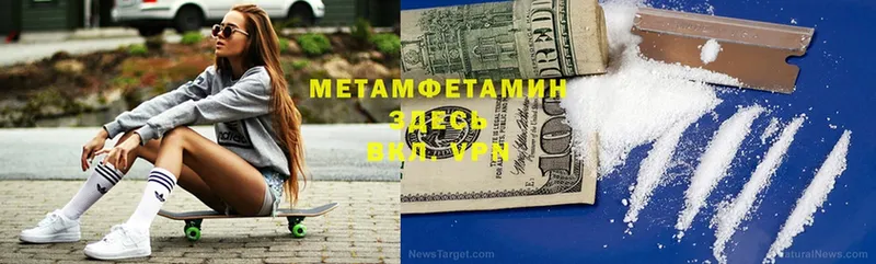 МЕТАМФЕТАМИН Декстрометамфетамин 99.9% Киреевск